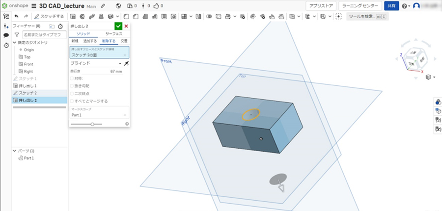 【基礎知識】3D CAD とは？種類やメリット・モデリング方法を解説_006