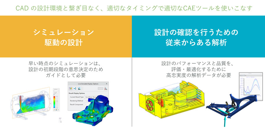 cad-creo7-new-design-jp-006-900x450